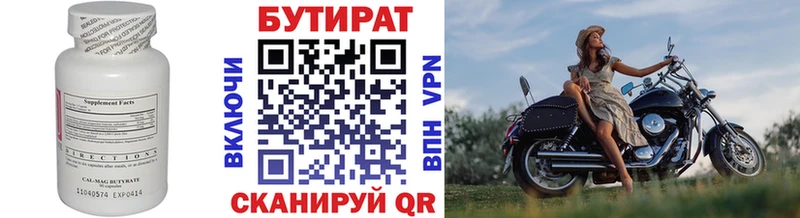 БУТИРАТ бутик mega зеркало Меленки